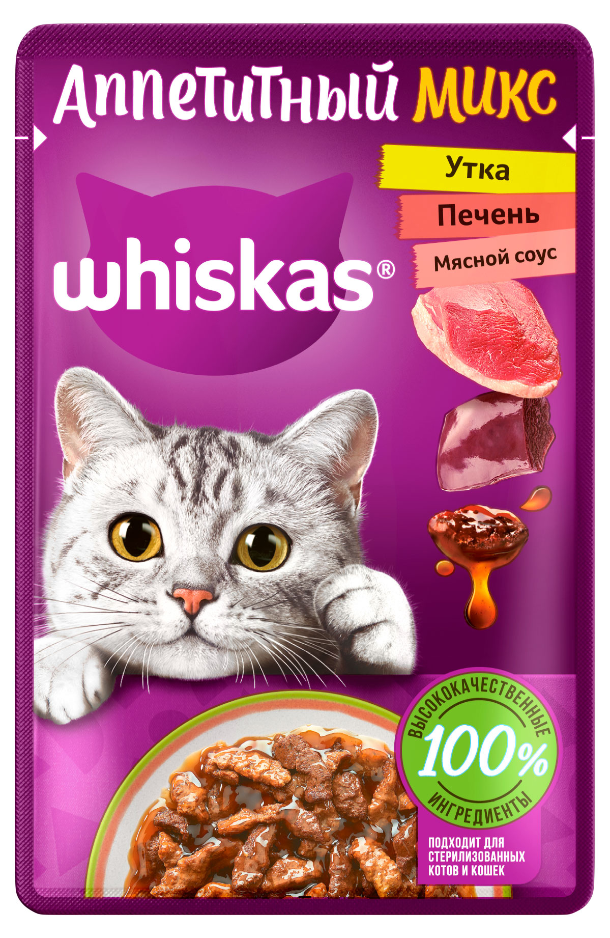 

Влажный корм для кошек Whiskas Аппетитный микс утка печень в мясном соусе, 75 г