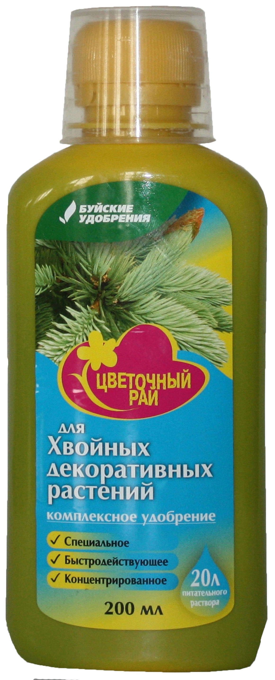 Удобрение для декоративных хвойных «Буйские удобрения», 200 мл