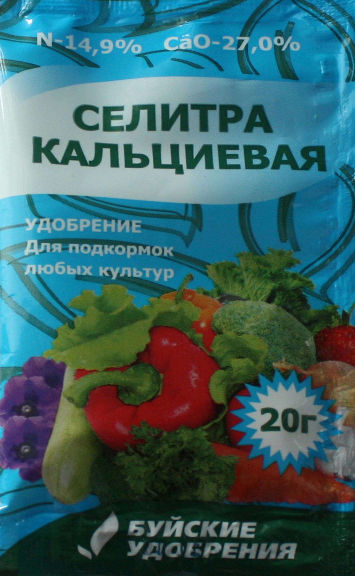 Удобрение универсальное «Буйские удобрения» Селитра кальциевая, 20 г