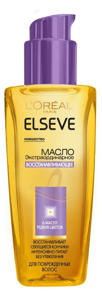 Масло для секущихся кончиков L'Oreal Paris Elseve экстраординарное, 100 мл