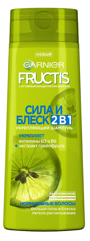 Шампунь для волос Garnier Fructis Сила и Блеск, 400 мл