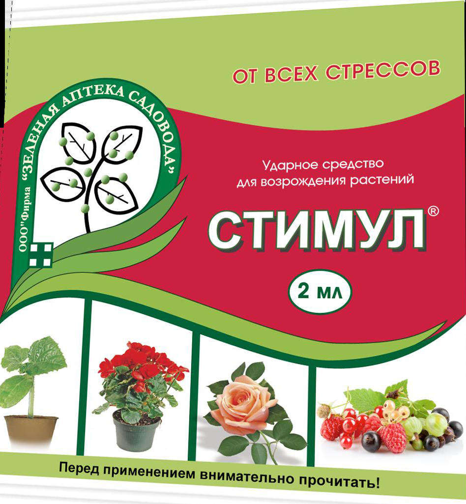 Зеленая Аптека Садовода | Средство для возрождения растений «Зеленая Аптека Садовода» Стимул, 2 мл