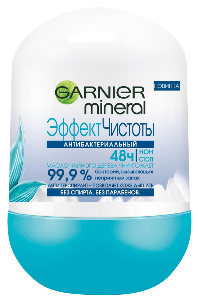 Дезодорант-антиперспирант шариковый Garnier Эффект Чистоты, 50 мл