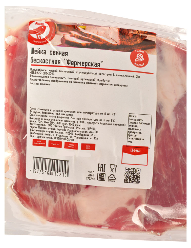 https://www.auchan.ru/files/original/5596263