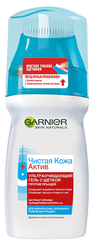 Garnier | Гель для лица с щеткой Garnier Чистая кожа актив, 150 мл