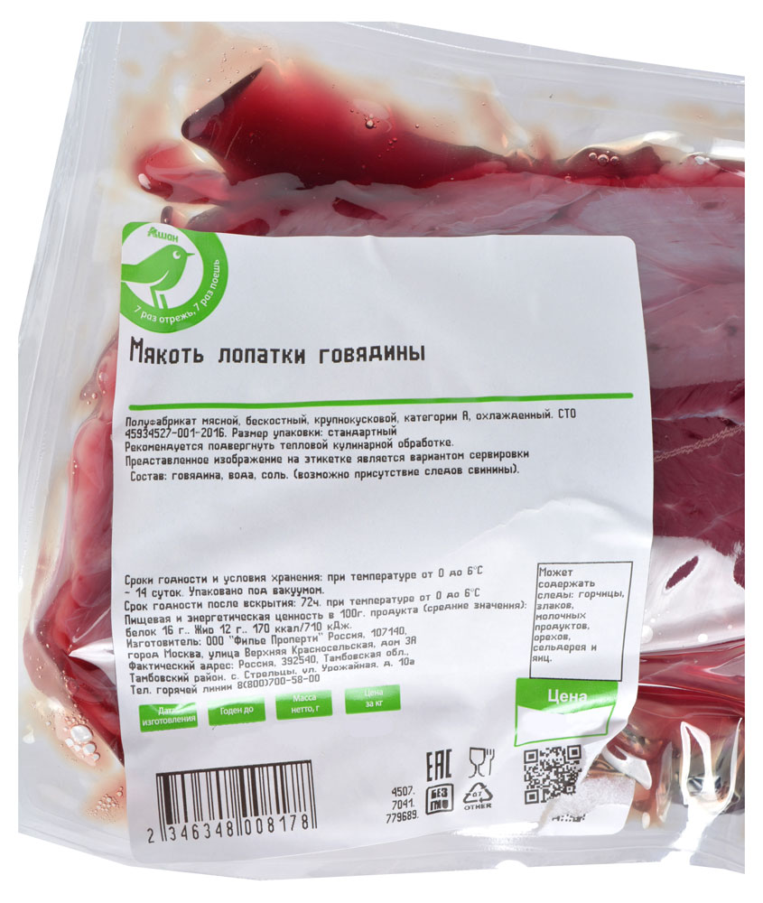 https://www.auchan.ru/files/original/5611727