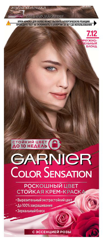 Garnier | Крем-краска для волос Garnier Color Sensation жемчужно-пепельный блонд тон 7.12, 112 мл