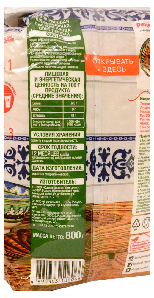 https://www.auchan.ru/files/original/5733167