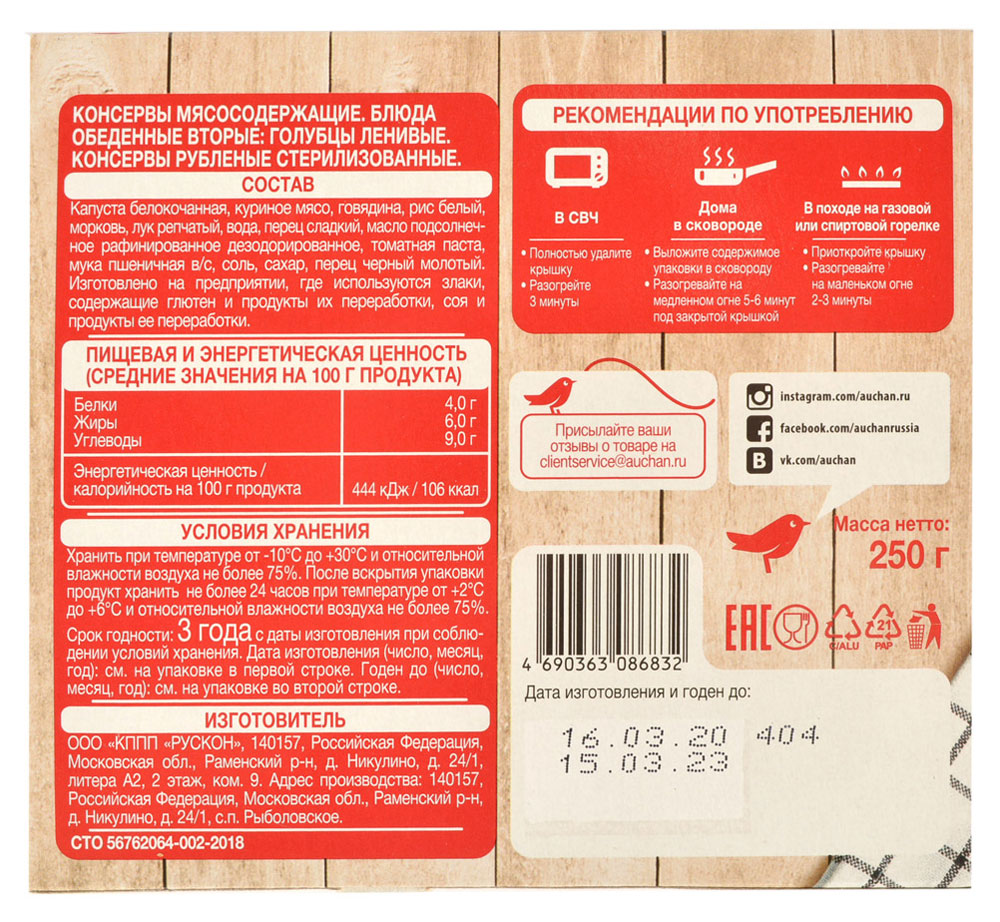 https://www.auchan.ru/files/original/5840937