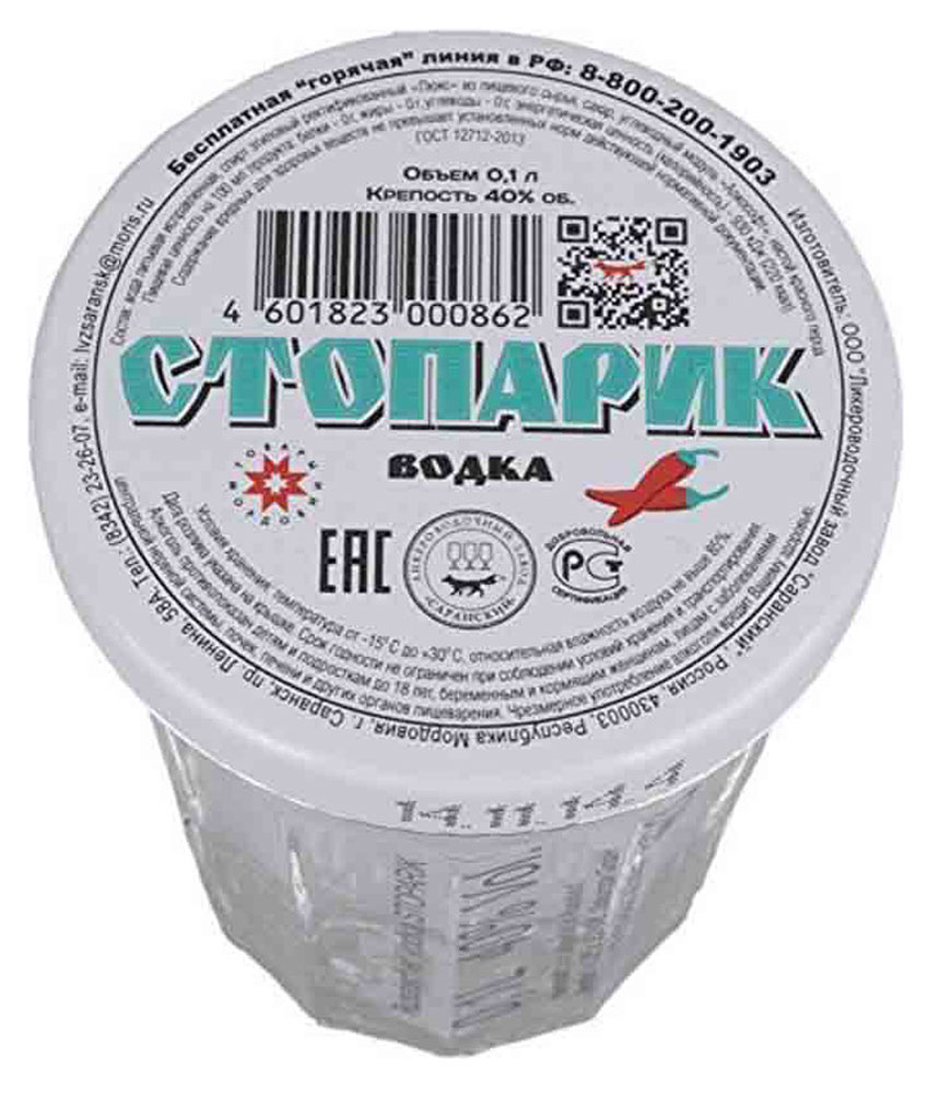 Водка «Стопарик» Россия, 0,1 л