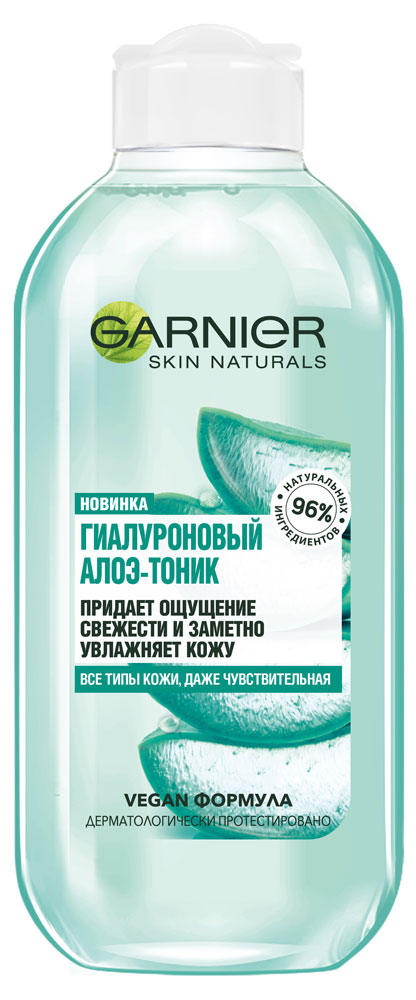 Тоник-алоэ для лица Garnier Гиалуроновый для всех типов кожи, 200 мл