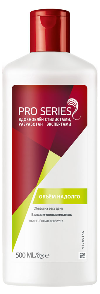 Бальзам-ополаскиватель для волос Wella Pro Series Объем надолго, 500 мл