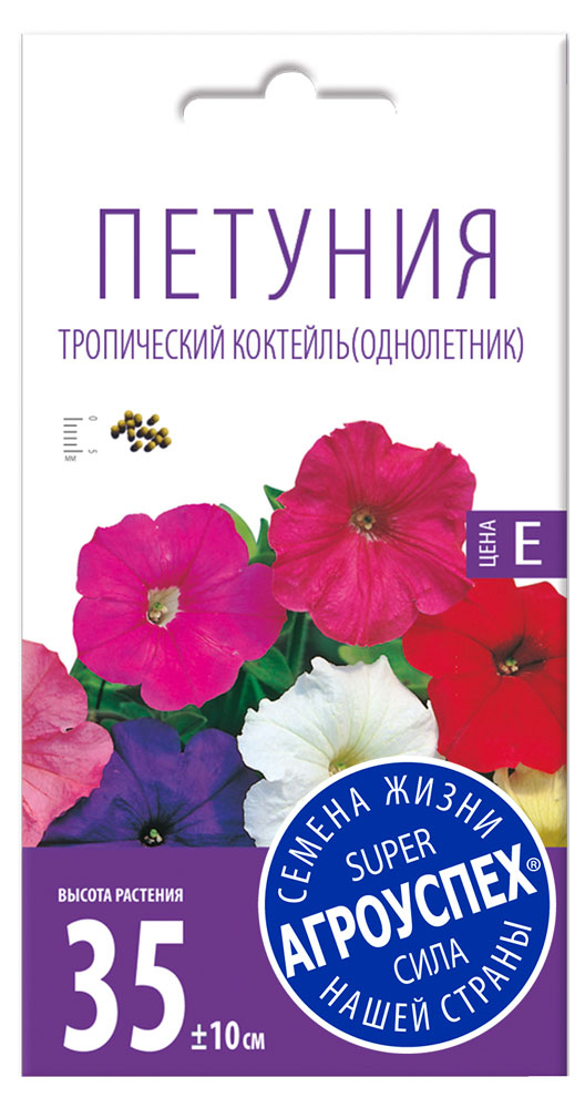 Агроуспех | Семена Петуния «Агроуспех» Тропический коктейль низкая смесь F1, 10 шт