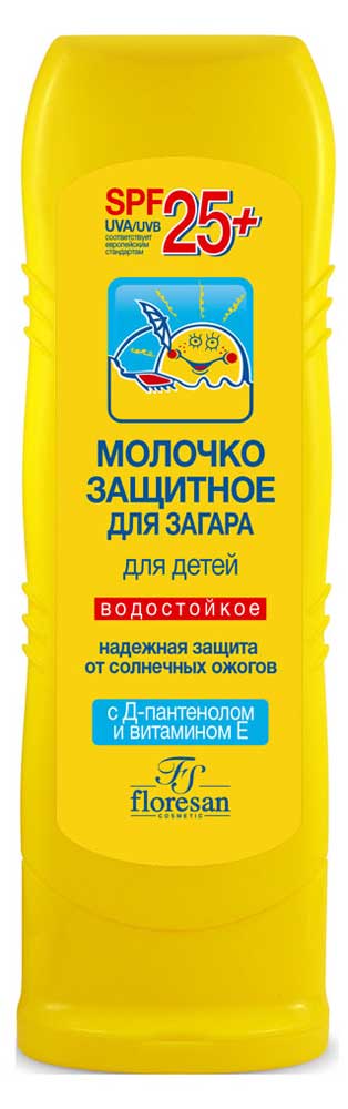 Молочко защитное для загара детское Floresan Spf 25+, 125 мл