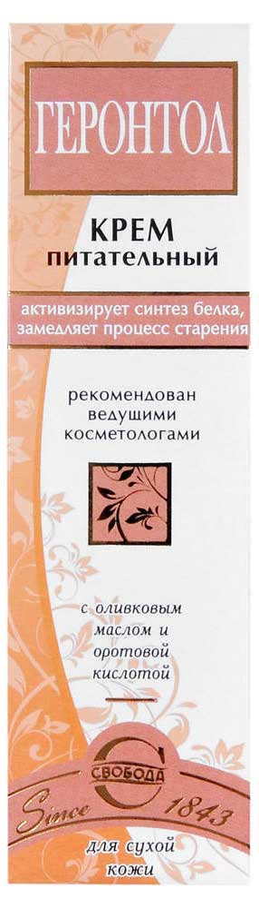 Свобода | Крем питательный «Свобода» Геронтол, 40 г