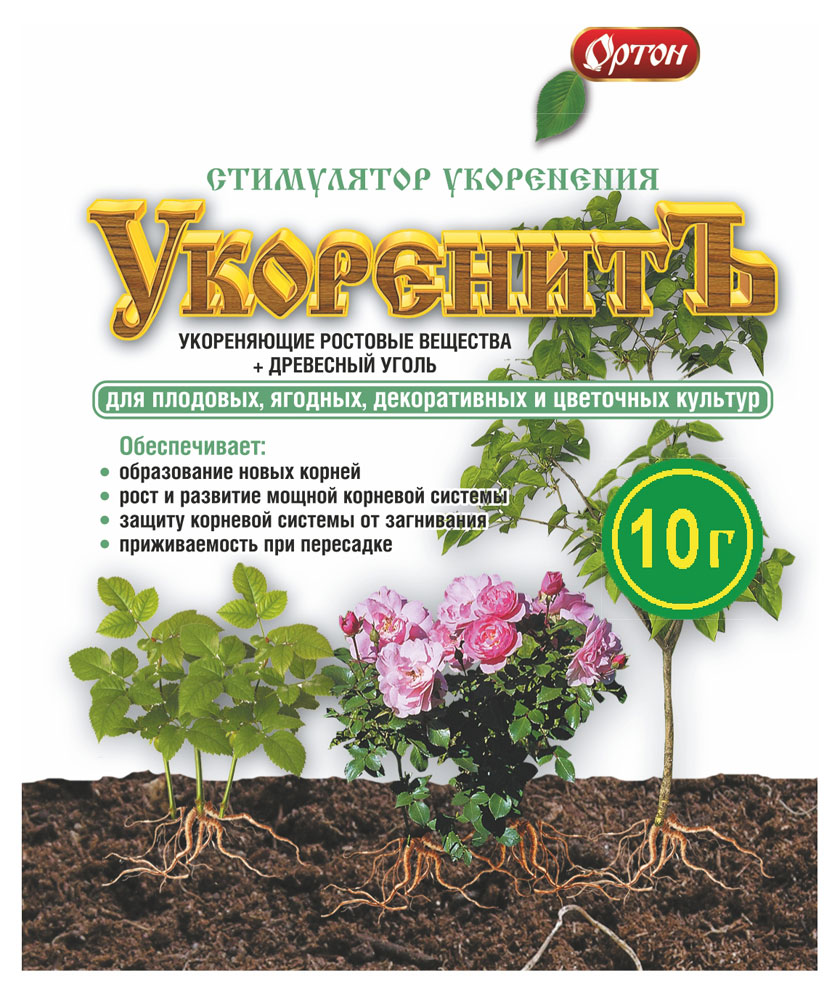 Ортон | Стимулятор корнеобразования «Ортон» Укоренитъ, 10 г