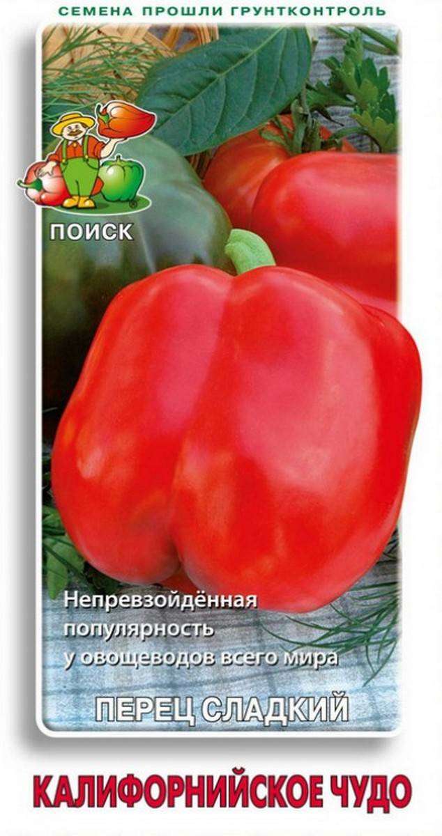 Семена Перец «Поиск» Калифорнийское чудо, 0.25 г