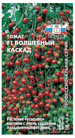 Семена Томат «СеДеК» Волшебный каскад, 0.05 г