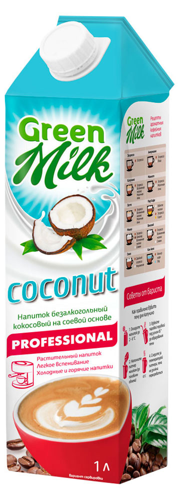 Green Milk | Напиток растительный Green Milk coconut professional на соевой основе, 1 л