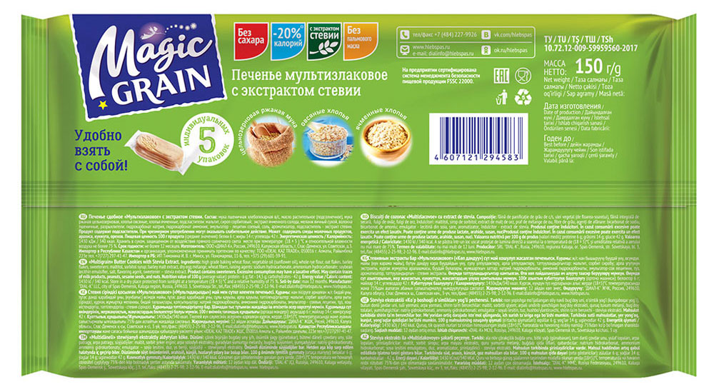 https://www.auchan.ru/files/original/8204519