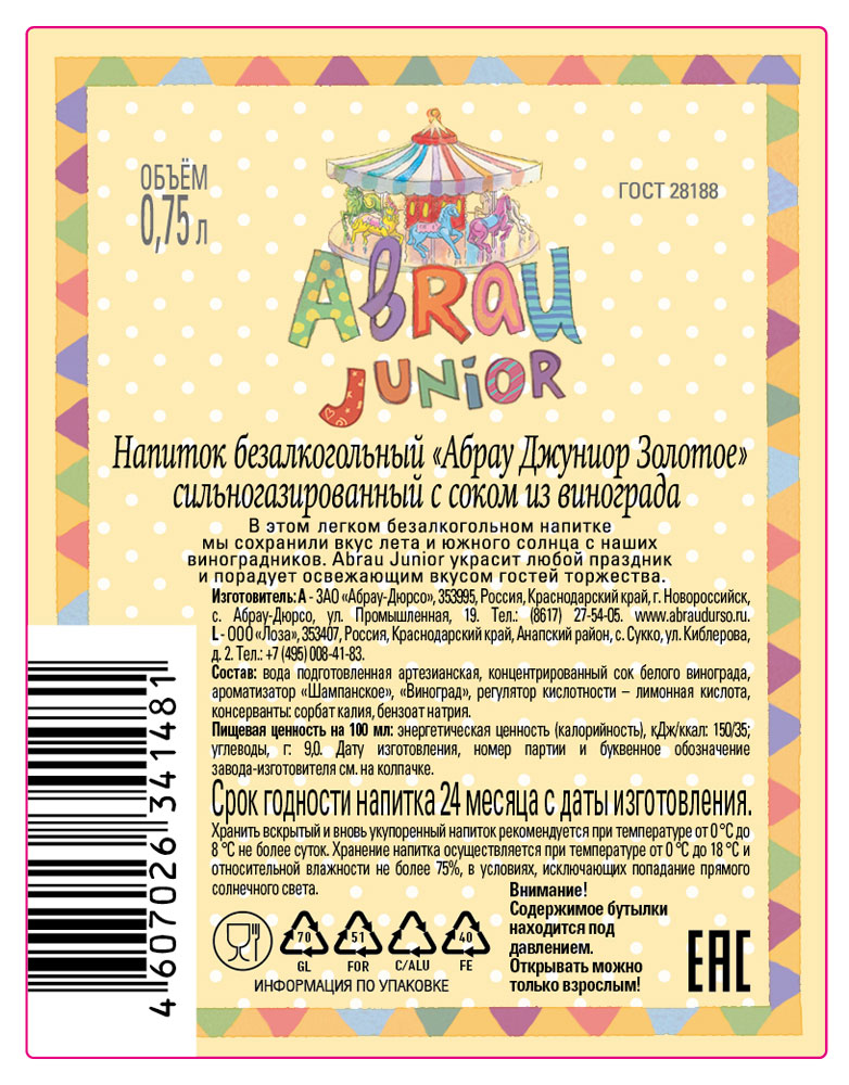 https://www.auchan.ru/files/original/8207070