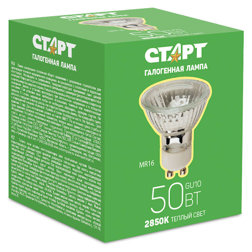 Лампа галогенная «СТАРТ» 50W GU10 220V