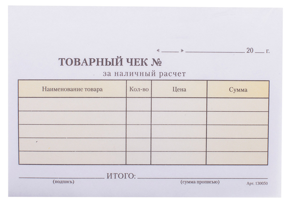 Бланк самокопирующийся Товарный чек OfficeSpace А6, 50 шт