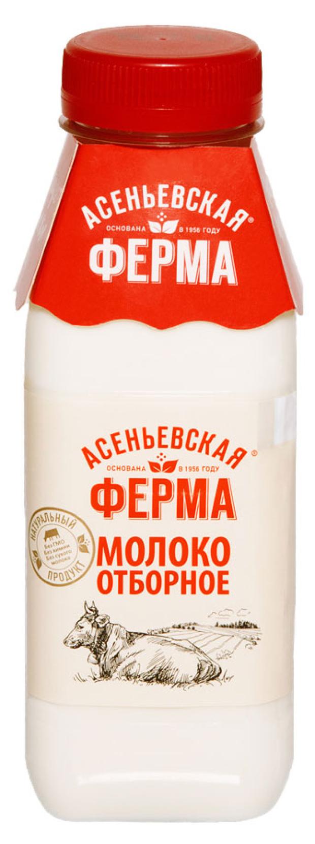 Молоко питьевое Асеньевская ферма отборное 3,4-6% БЗМЖ, 330 мл