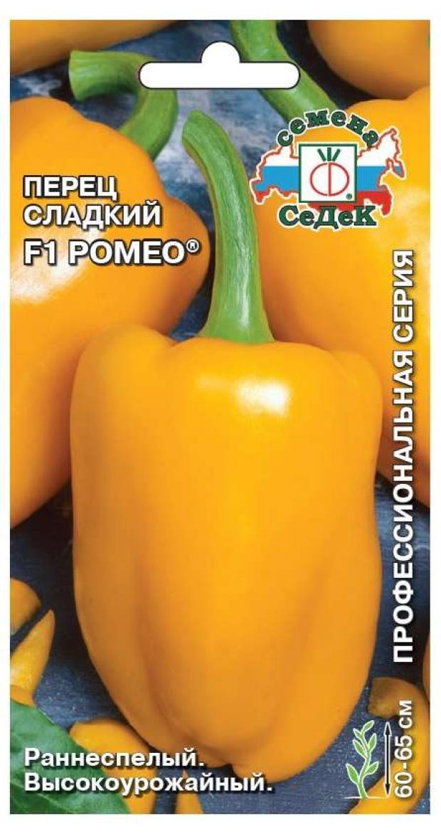 

Семена Перец СеДеК Ромео, 0,1 г