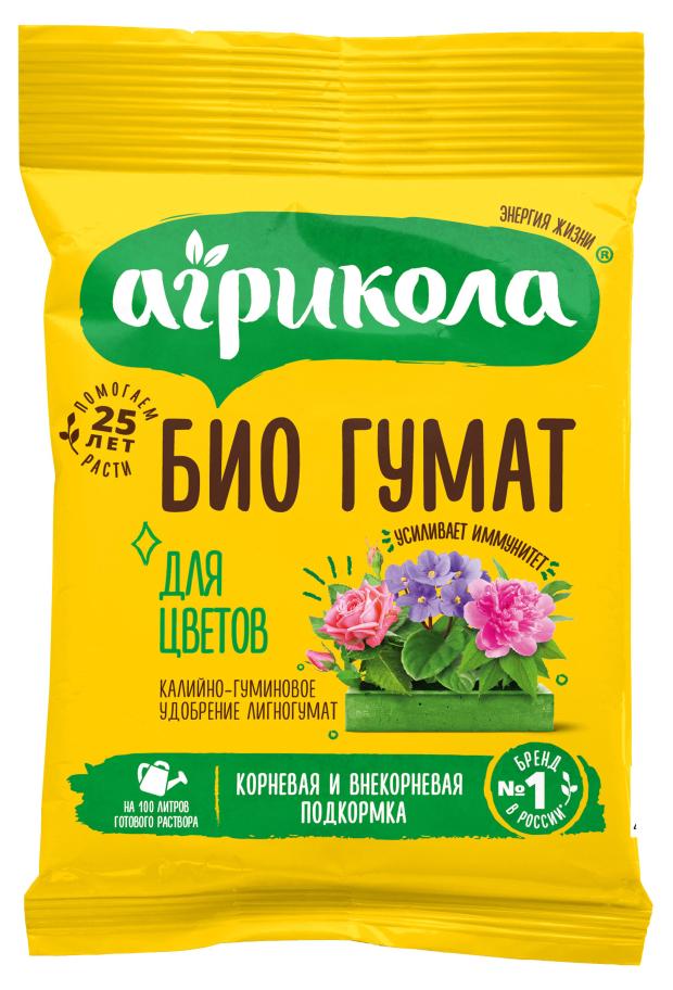 Био гумат для цветов Агрикола, 10 г