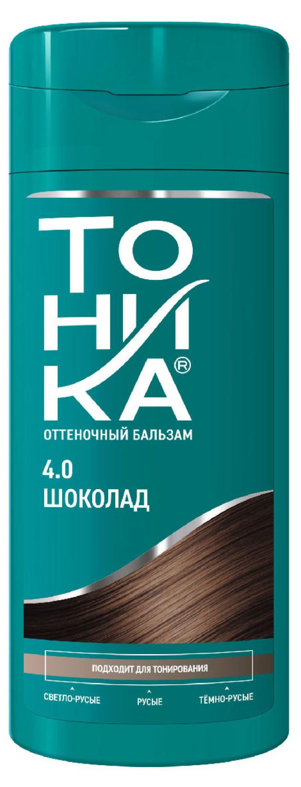 Бальзам для волос оттеночный Тоника Шоколад тон 4.0, 150 мл тоника оттеночный бальзам 4 0 шоколад 150 мл