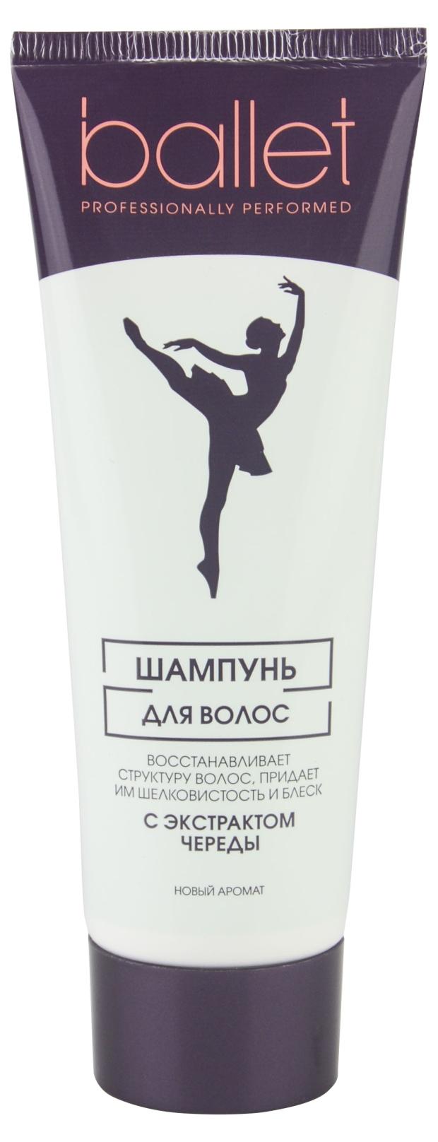 

Шампунь Ballet с экстрактом череды, 76 г