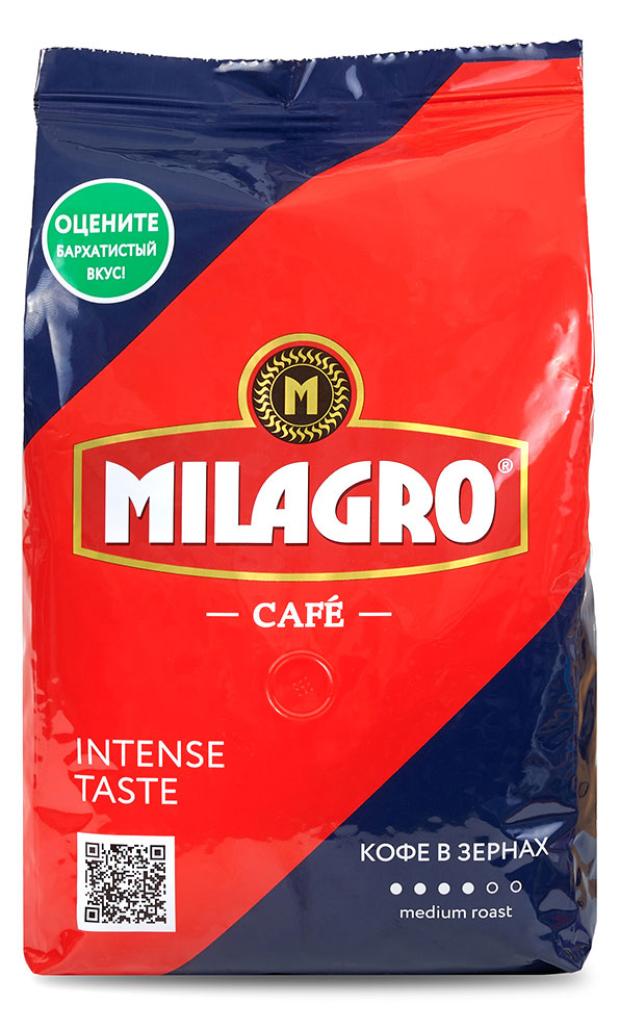 Кофе в зернах Milagro Intence Taste, 800 г