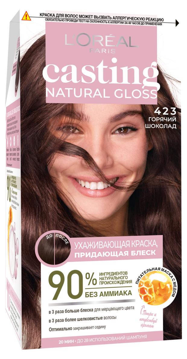 фото Краска-уход для волос l'oreal paris без аммиака casting natural gloss оттенок 423 горячий шоколад