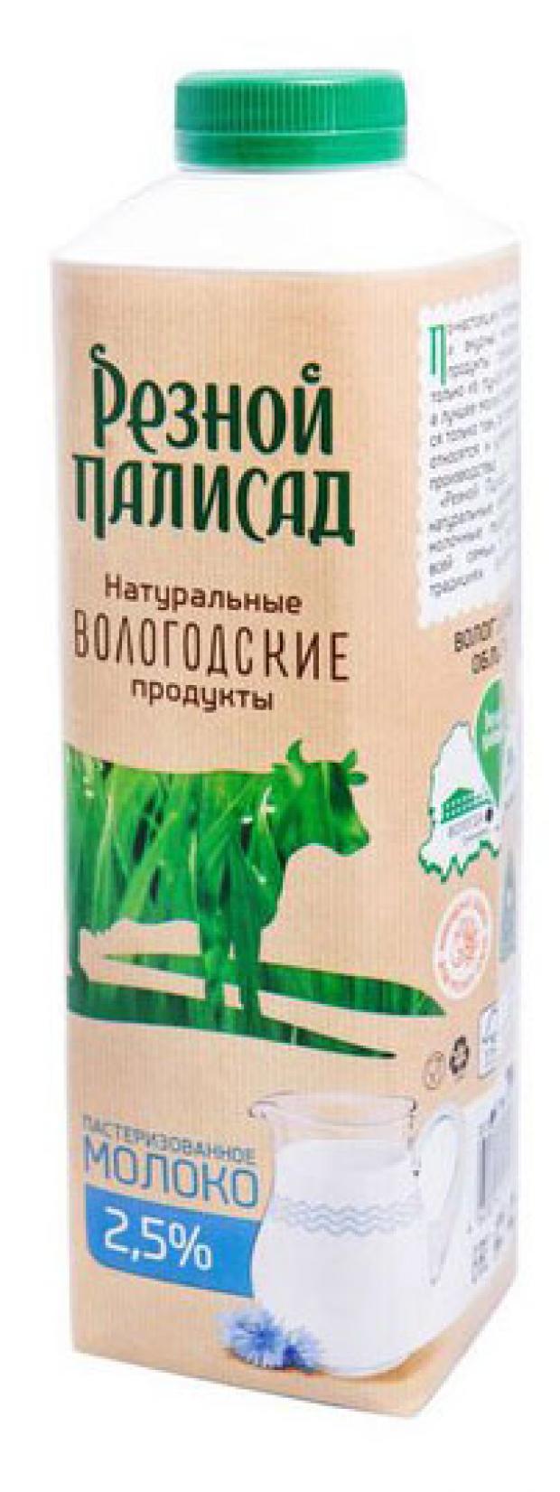 

Молоко «Резной Палисад» пастеризованное 2,5%, 1 л