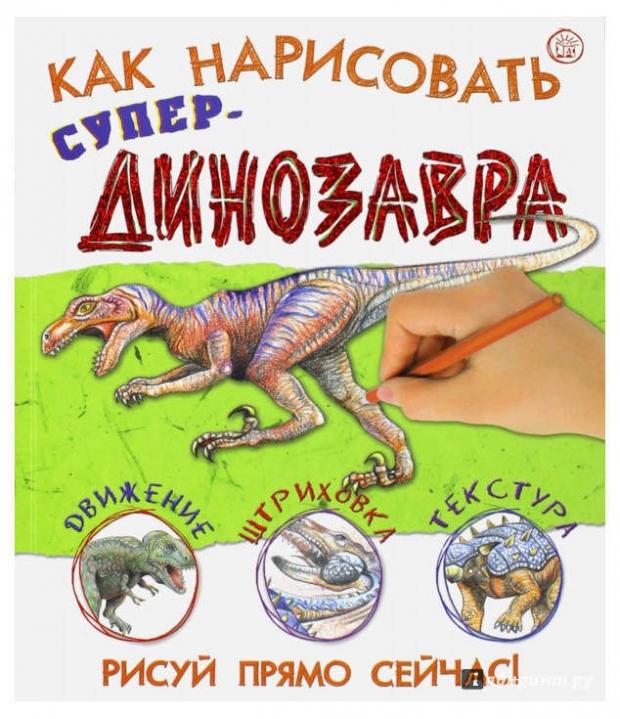 

Как нарисовать В ассортименте