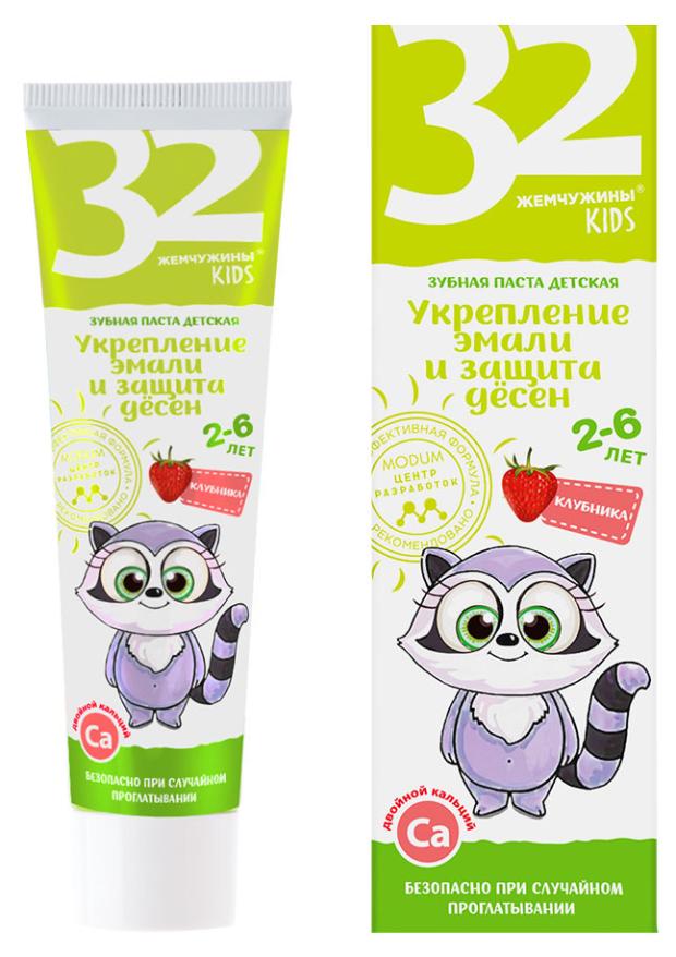 Зубная паста детская Modum 32 жемчужины Kids укрепление эмали и защита дёсен Клубника, 60 г зубная паста 32 жемчужины кола лимон укрепление эмали детская 75г