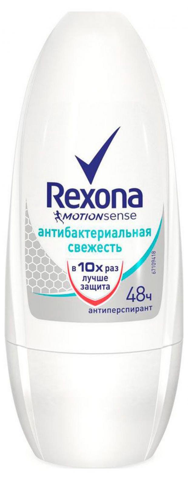 

Дезодорант шариковый Rexona Антибактериальная свежесть, 50 мл