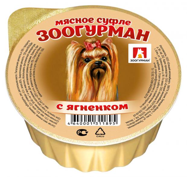 фото Консервы для собак «зоогурман» мясное суфле с ягненком, 100 г