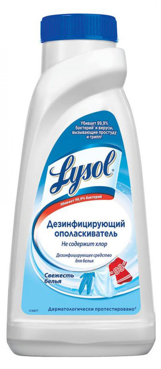 фото Ополаскиватель для белья lysol свежесть белья дезинфицирующий, 450 мл