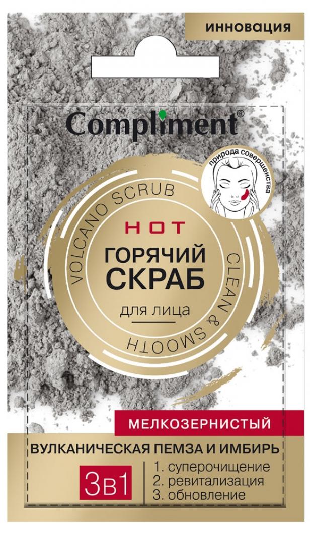 фото Скраб для лица горячий compliment вулканическая пемза и имбирь, 7 мл