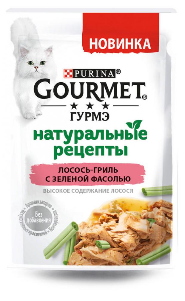 фото Корм для кошек gourmet натуральные рецепты лосось-гриль с зеленой фасолью, 75 г