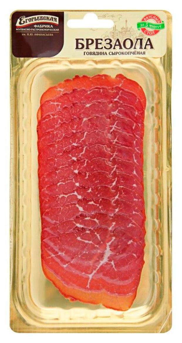 Говядина Рублевский bresaola