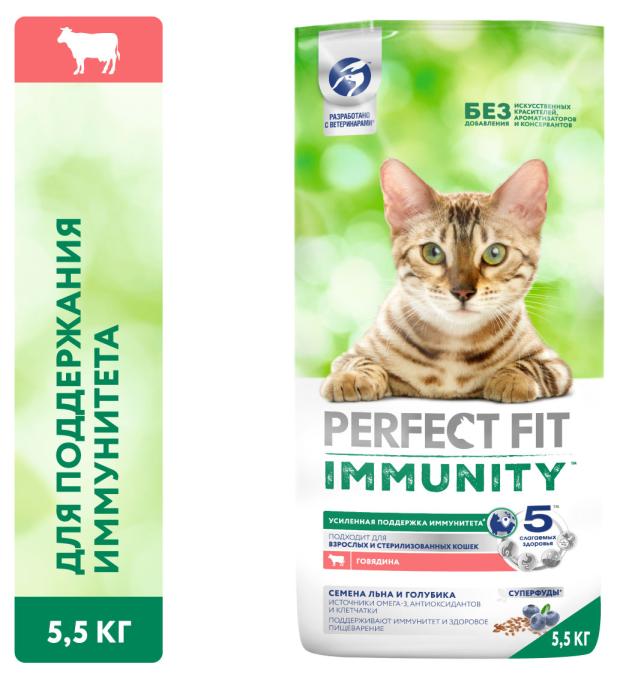 фото Сухой сухой корм для иммунитета кошек perfect fit immunity говядина семена льна голубика, 5,5 кг