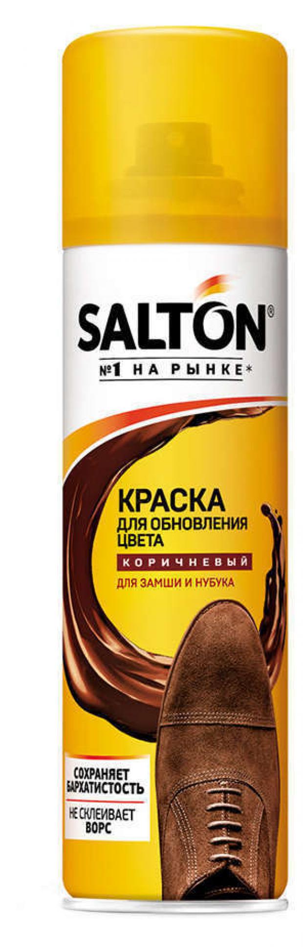 

Краска для замшевой кожи Standart Salton коричневая, 250 мл