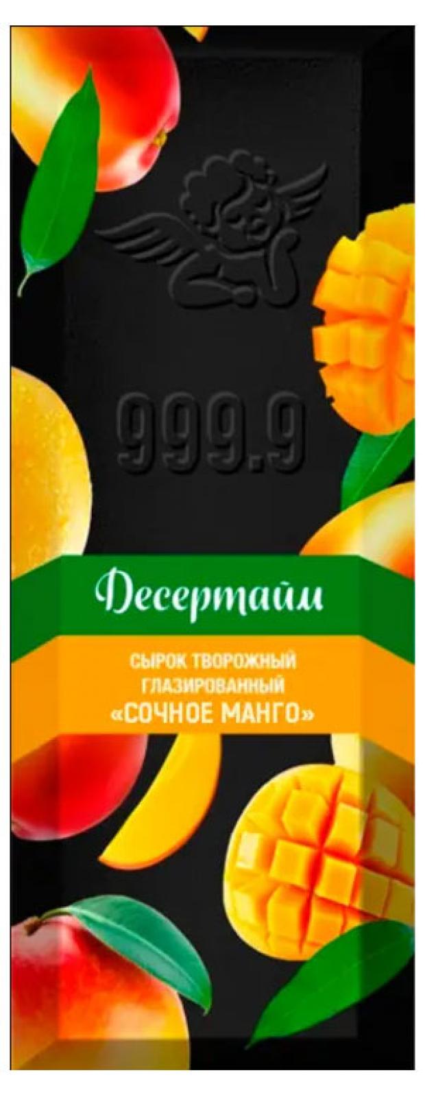 

Сырок творожный «Десертайм» глазированный манго 27%, 50 г