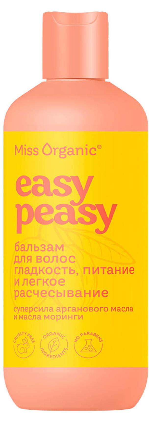 фото Бальзам для волос miss organic easy pease гладкость и питание, 290 мл