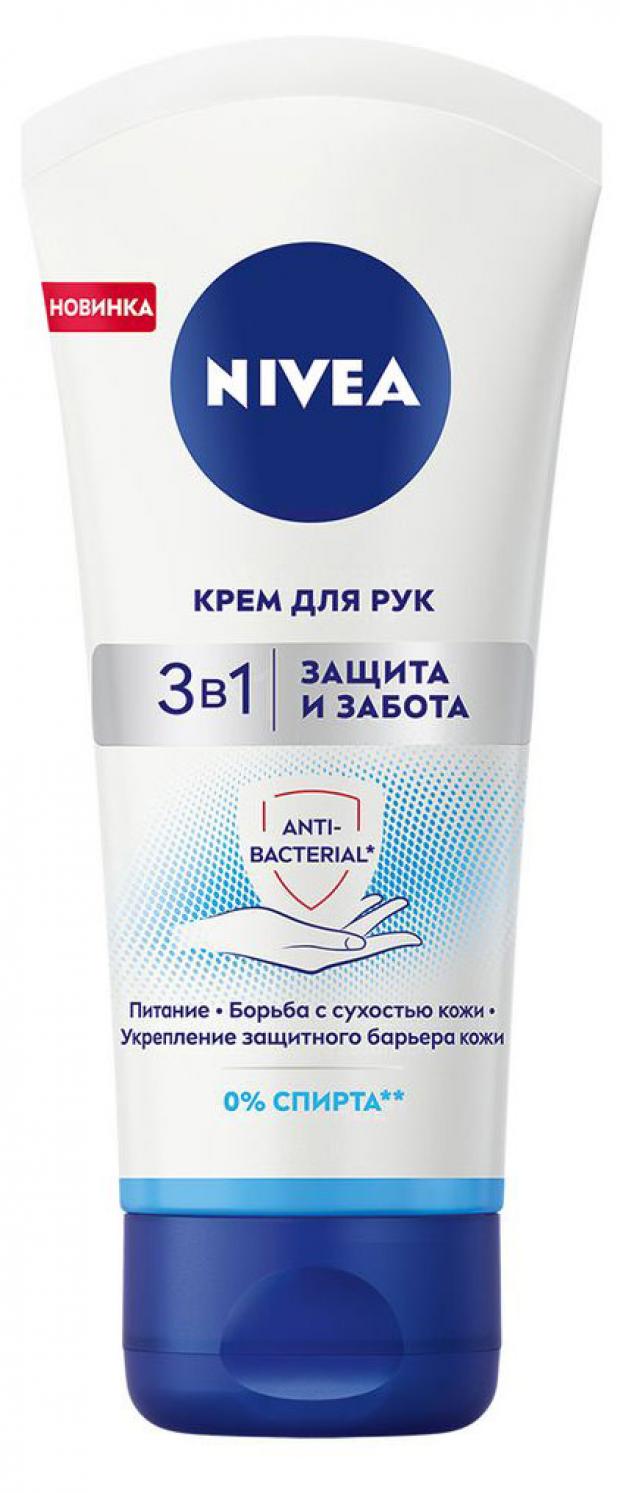 

Крем для рук Nivea 3 в 1 Защита и забота, 75 мл