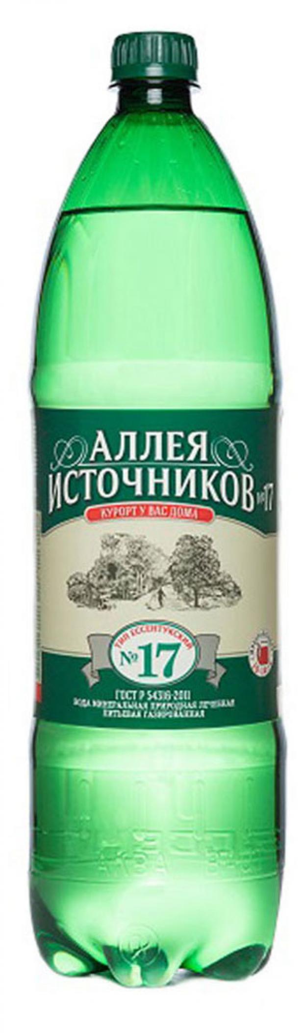 Минеральная вода аллея. Ессентуки 1,5 17 аллея источников. Ессентуки 17 аллея источников. Минеральная вода 17 аллея источников и Ессентуки 17. Вода мин. Ессентуки №4 ГАЗ. 0,5л аллея источников.