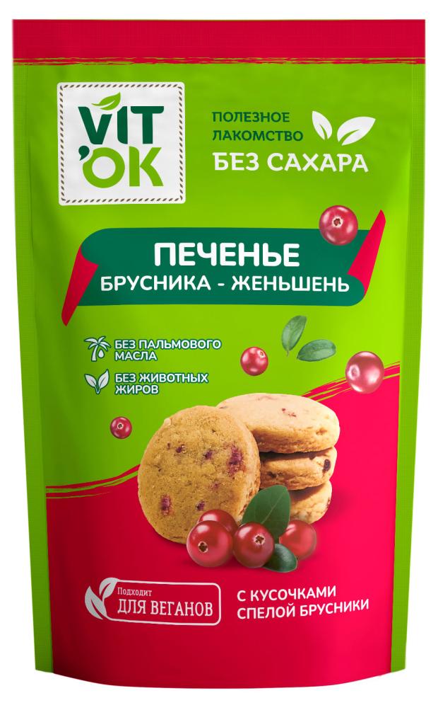 

Печенье VITok Брусника-Женьшень, 100 г